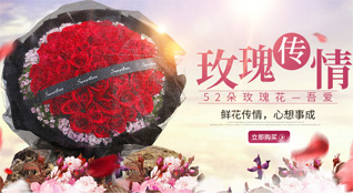 山东青岛胶州市胶东街道小麻湾西村鲜花速递